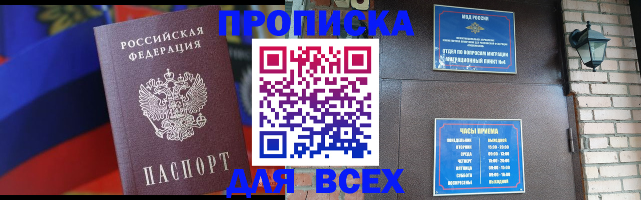 регистрация в Иваново